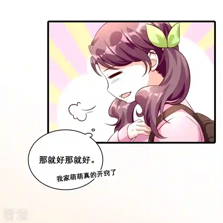 反派女帝来袭！第17话 你想让朕付出什么？