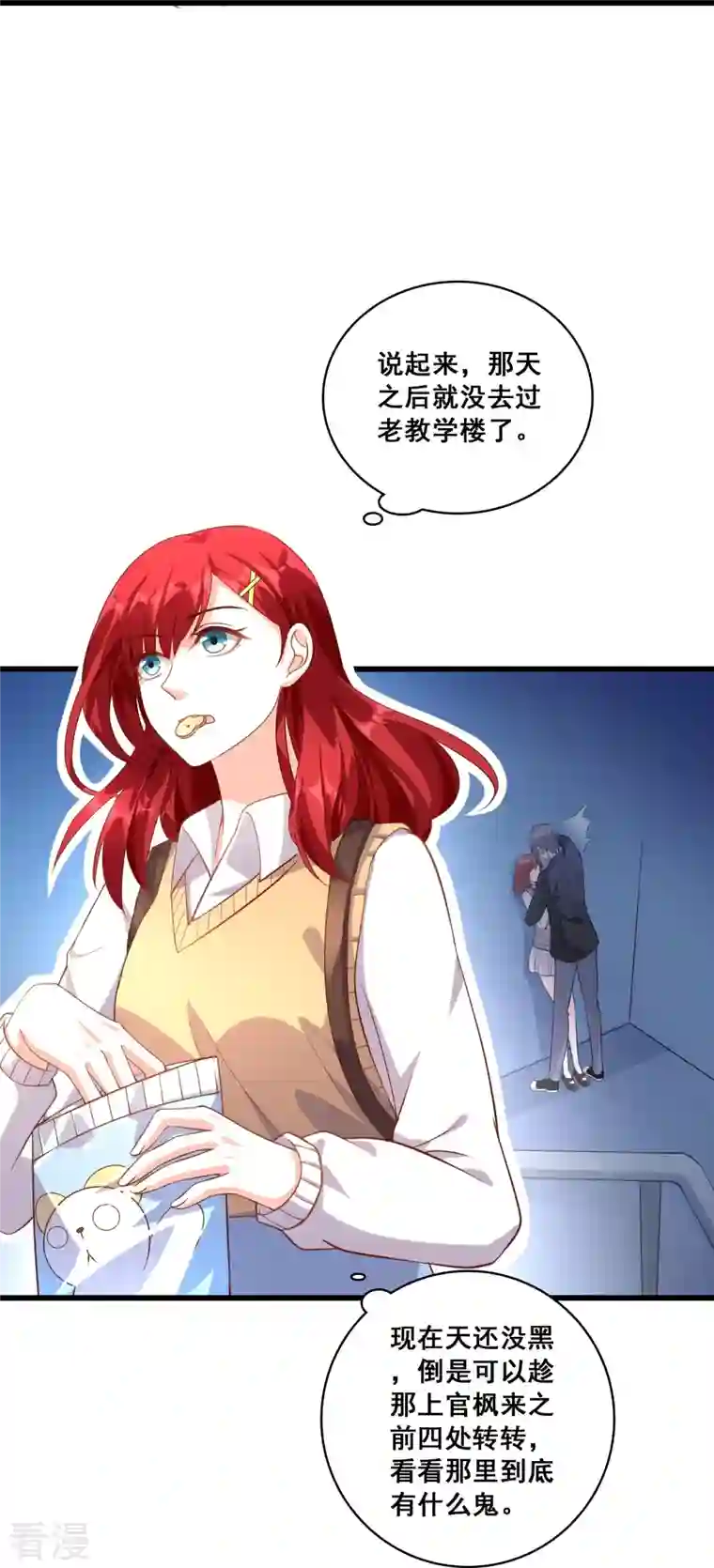 反派女帝来袭！第17话 你想让朕付出什么？