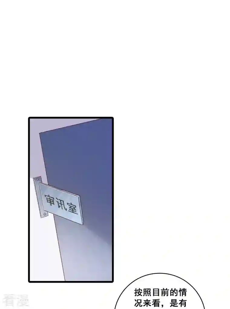 反派女帝来袭！第17话 你想让朕付出什么？