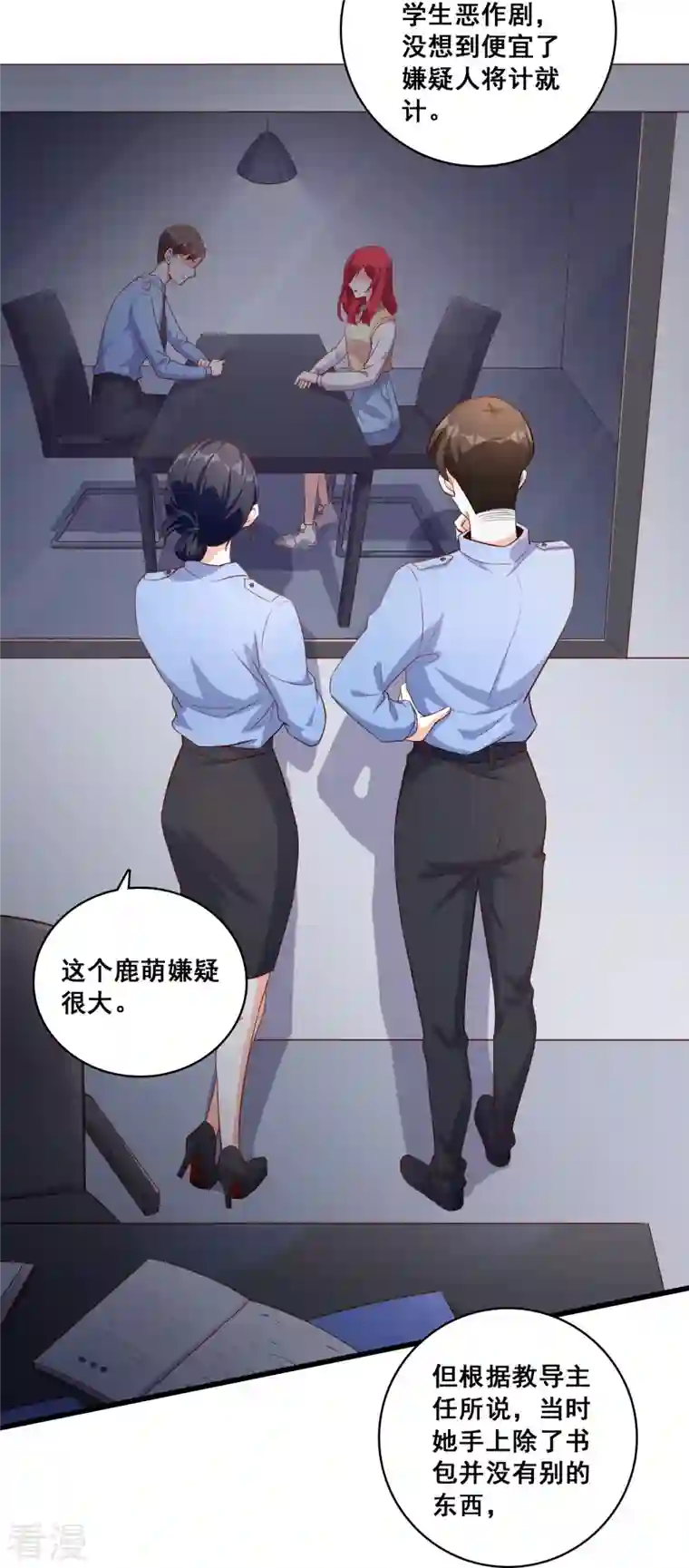反派女帝来袭！第17话 你想让朕付出什么？
