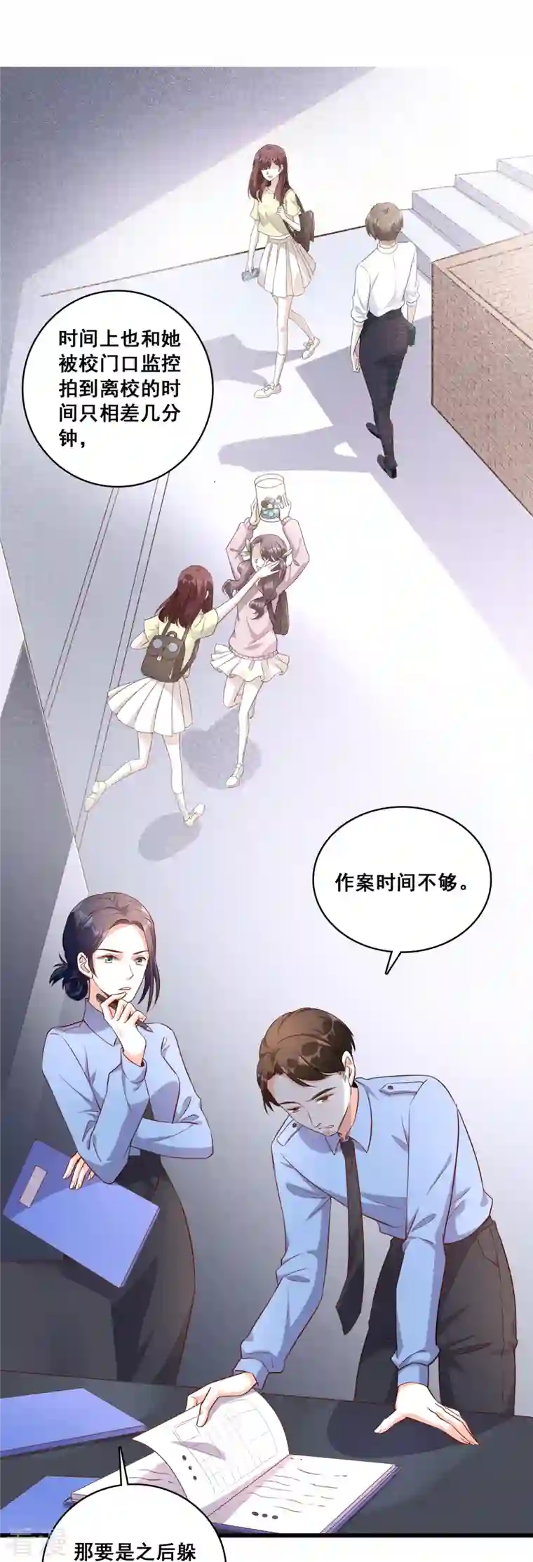 反派女帝来袭！第17话 你想让朕付出什么？