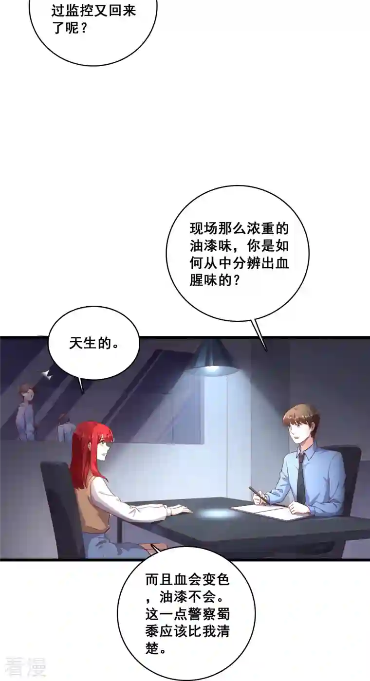 反派女帝来袭！第17话 你想让朕付出什么？