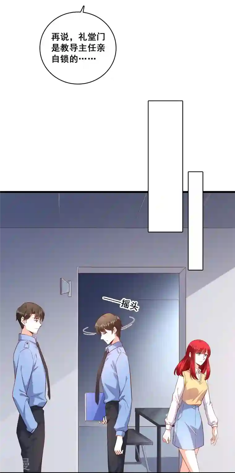 反派女帝来袭！第17话 你想让朕付出什么？