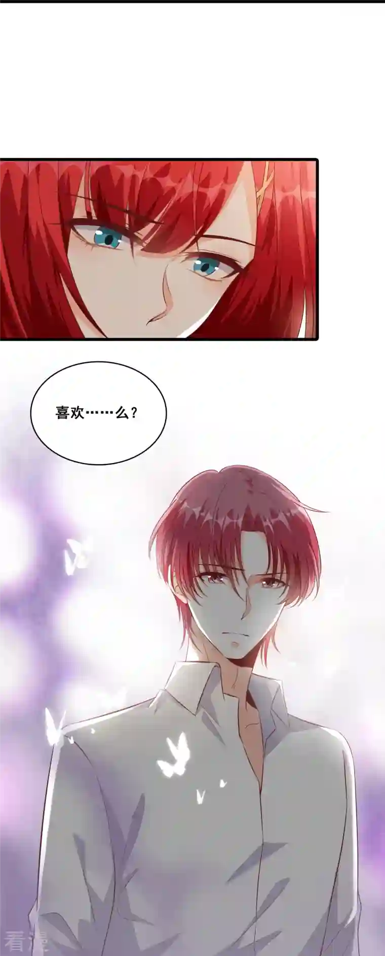 反派女帝来袭！第18话 这是你们以为的喜欢？