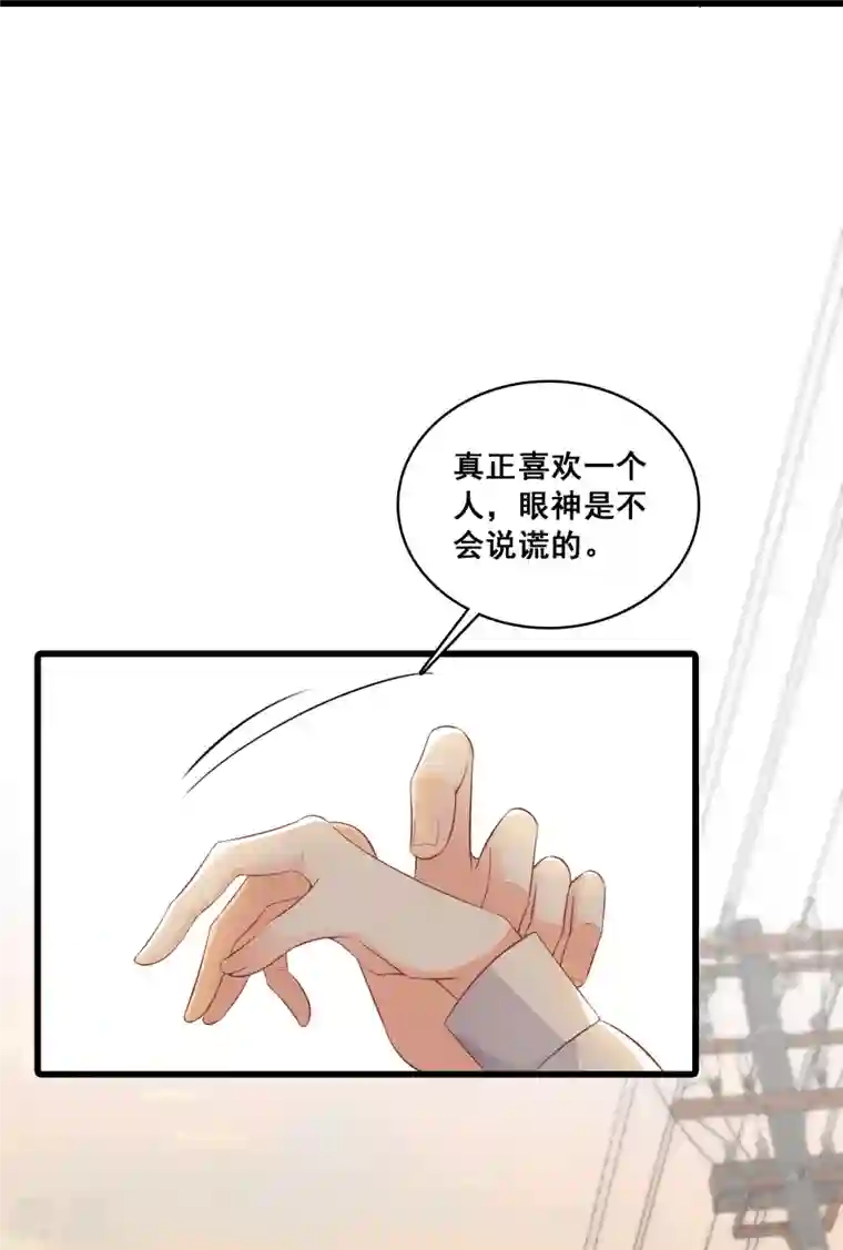 反派女帝来袭！第18话 这是你们以为的喜欢？