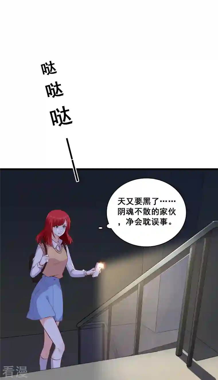 反派女帝来袭！第18话 这是你们以为的喜欢？