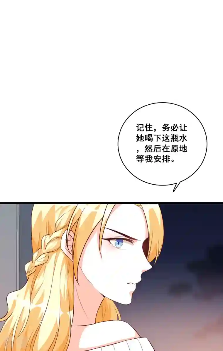 反派女帝来袭！第18话 这是你们以为的喜欢？