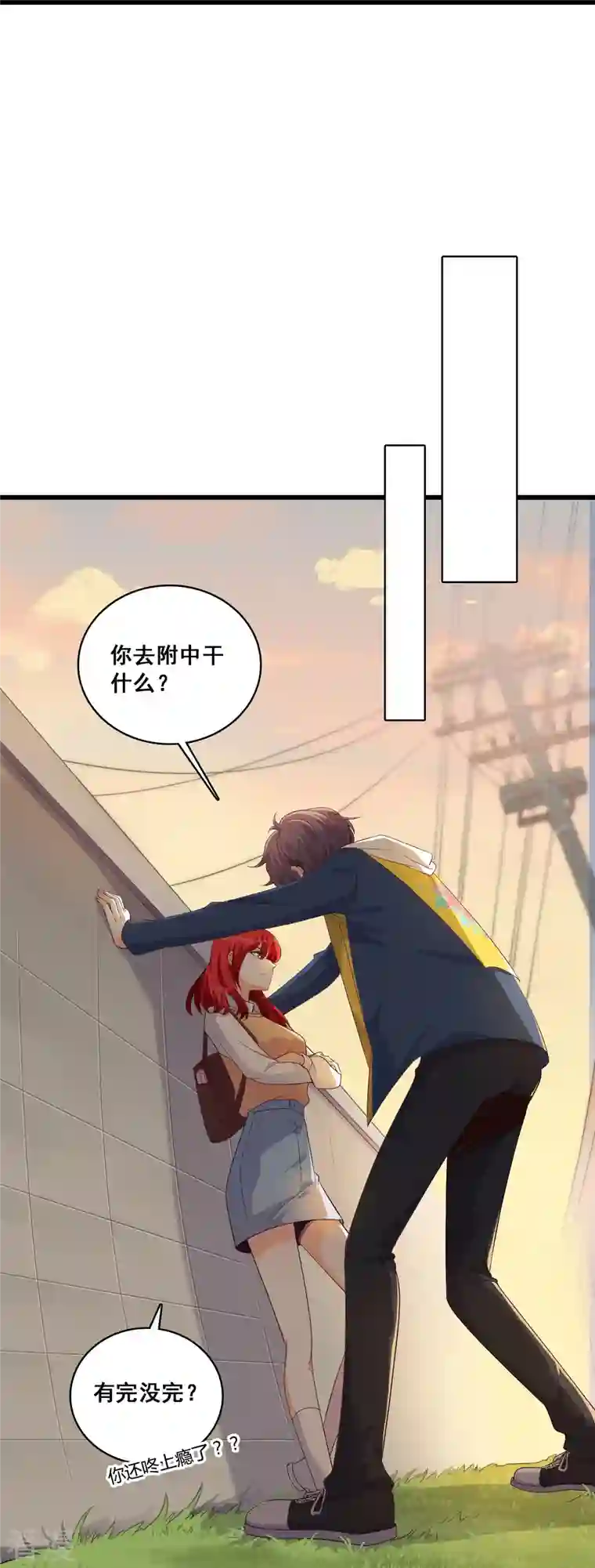 反派女帝来袭！第18话 这是你们以为的喜欢？