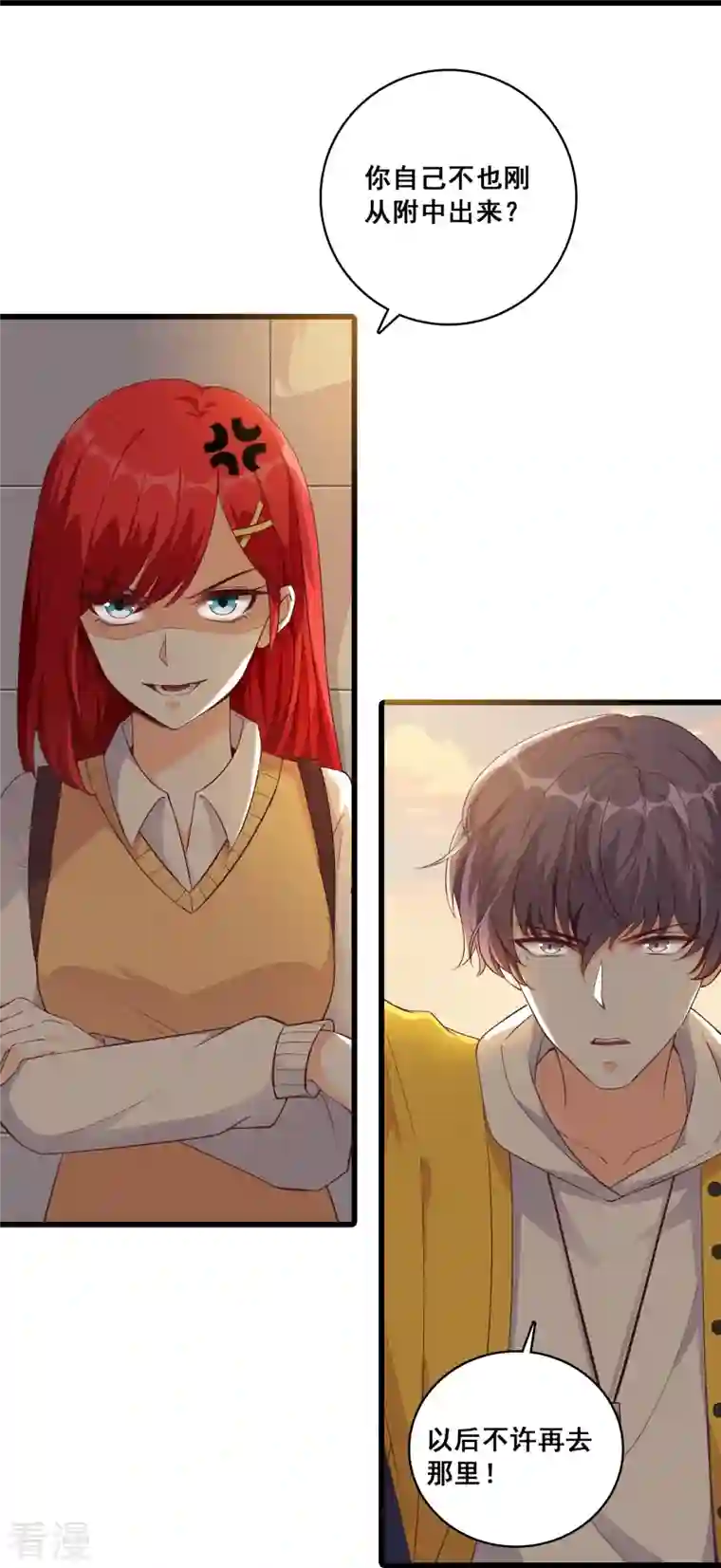 反派女帝来袭！第18话 这是你们以为的喜欢？