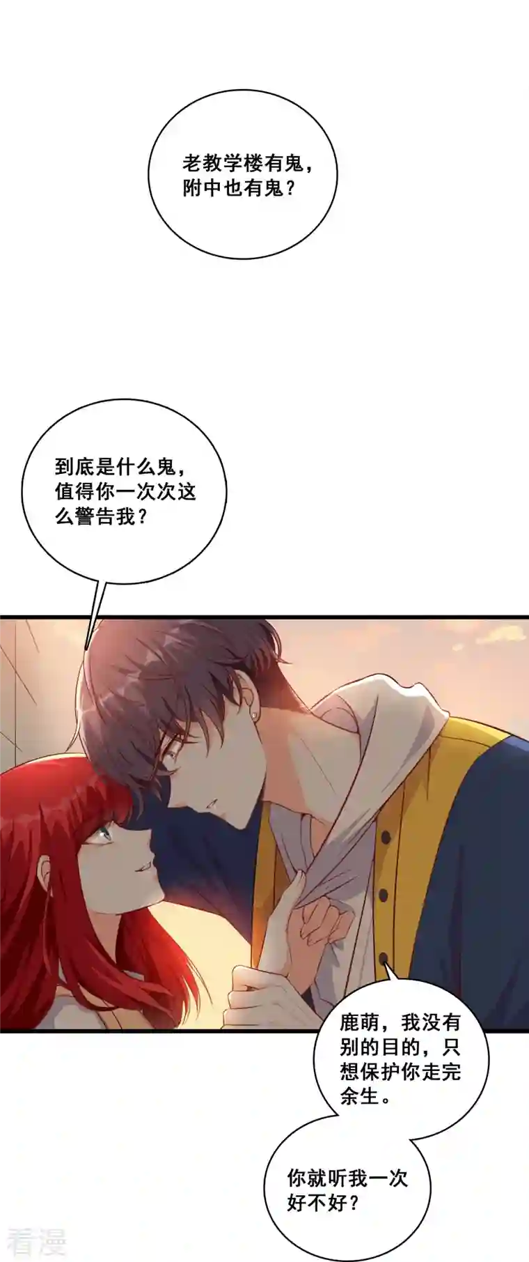 反派女帝来袭！第18话 这是你们以为的喜欢？