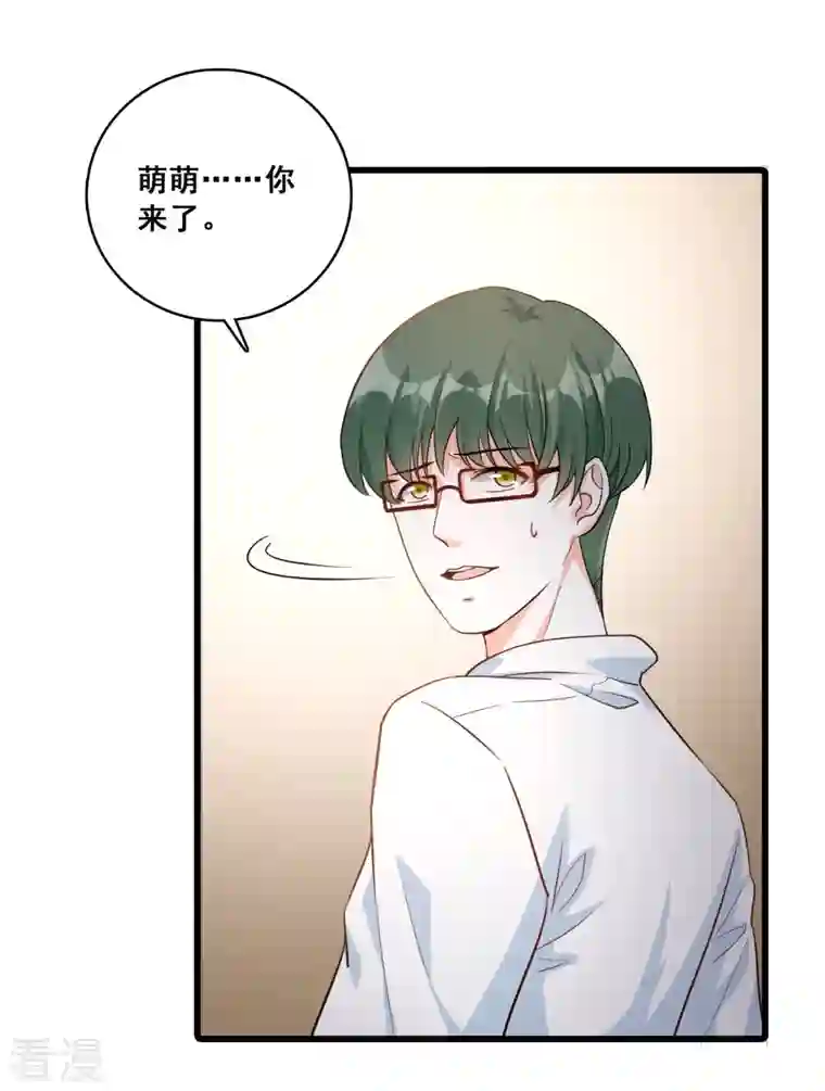 反派女帝来袭！第19话 恶果自食的滋味如何？