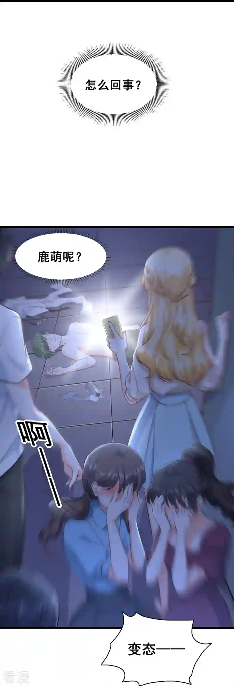 反派女帝来袭！第19话 恶果自食的滋味如何？