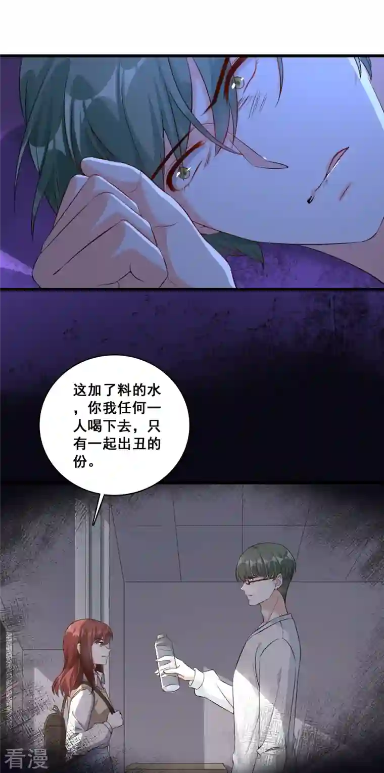 反派女帝来袭！第19话 恶果自食的滋味如何？