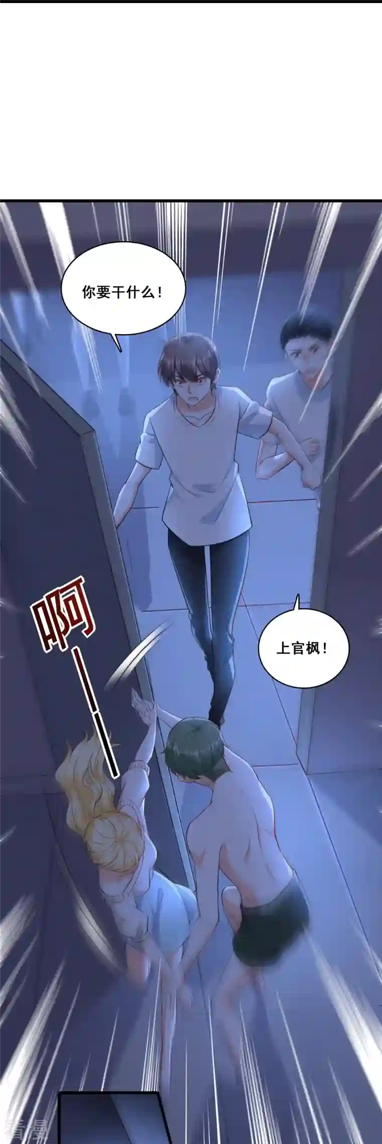 反派女帝来袭！第19话 恶果自食的滋味如何？