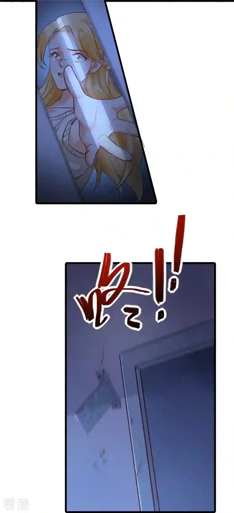 反派女帝来袭！第19话 恶果自食的滋味如何？