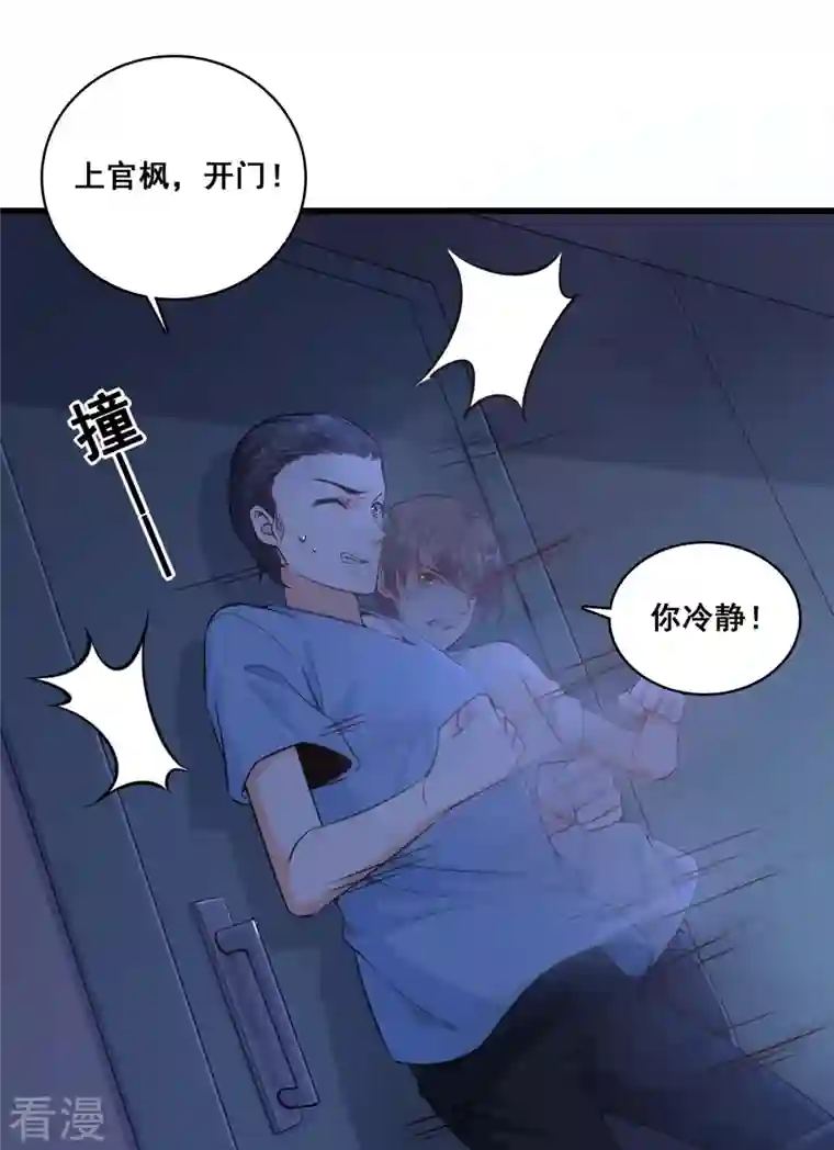 反派女帝来袭！第19话 恶果自食的滋味如何？