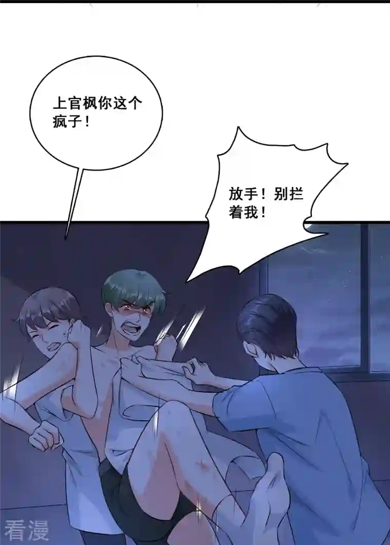 反派女帝来袭！第19话 恶果自食的滋味如何？