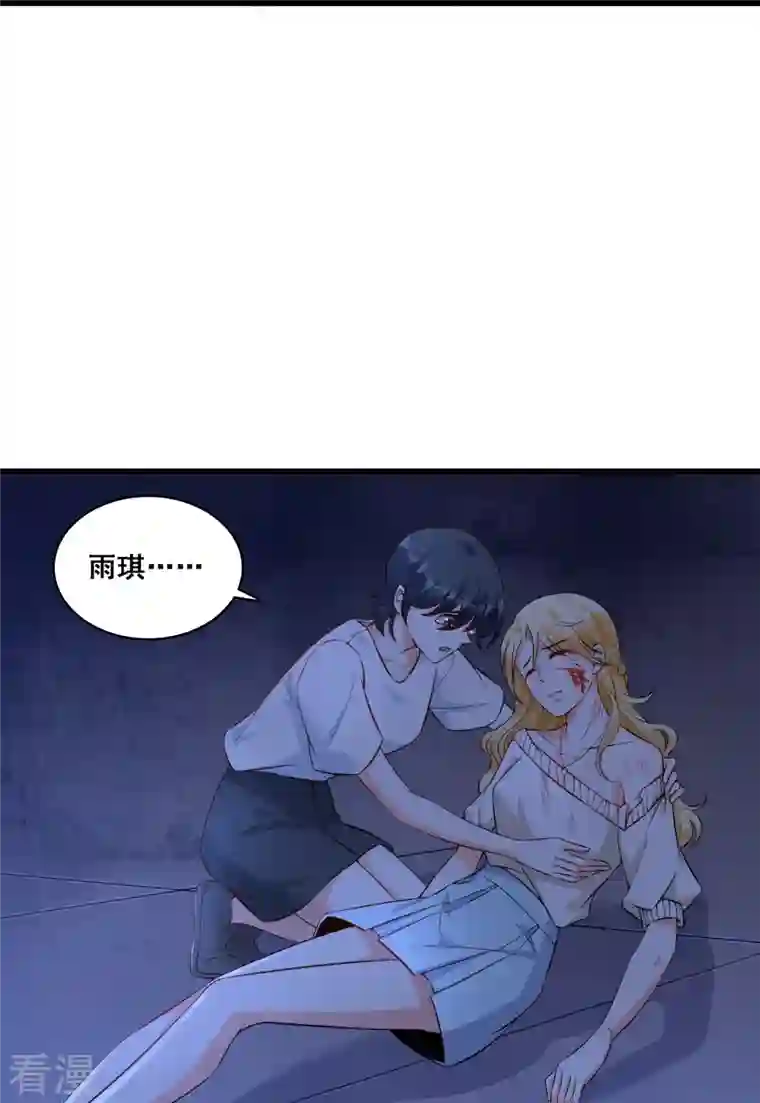 反派女帝来袭！第19话 恶果自食的滋味如何？