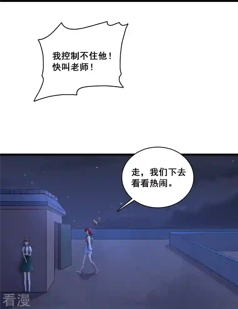 反派女帝来袭！第19话 恶果自食的滋味如何？