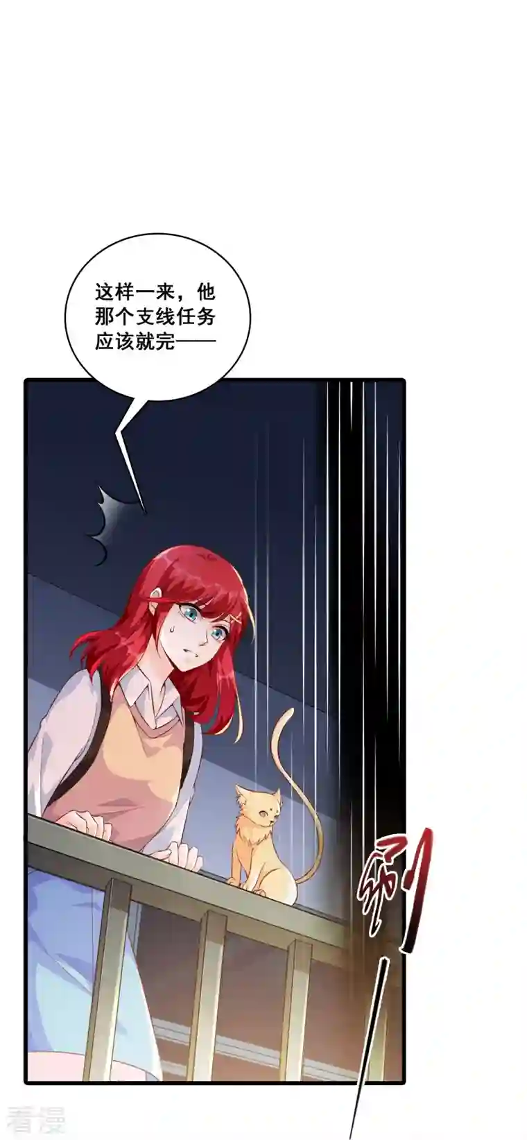 反派女帝来袭！第19话 恶果自食的滋味如何？