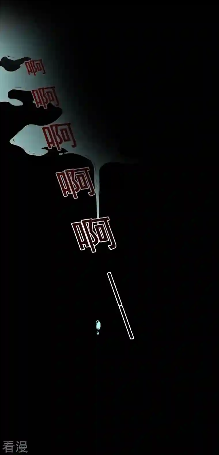 反派女帝来袭！第19话 恶果自食的滋味如何？