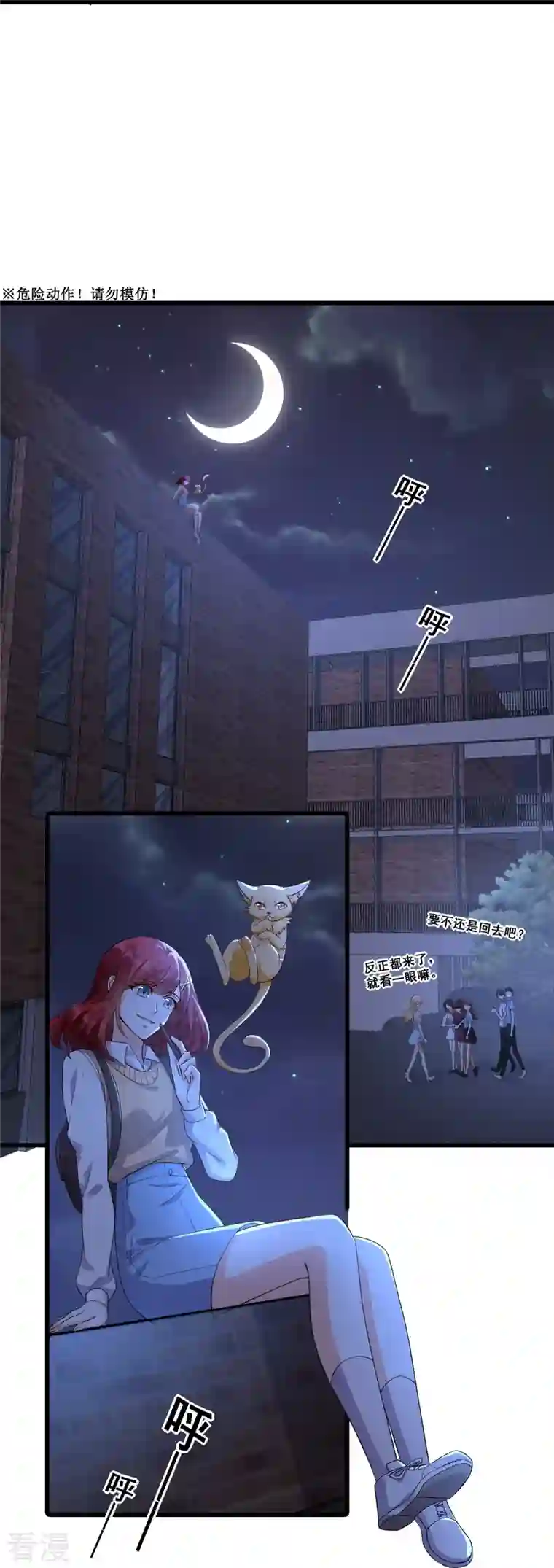 反派女帝来袭！第19话 恶果自食的滋味如何？