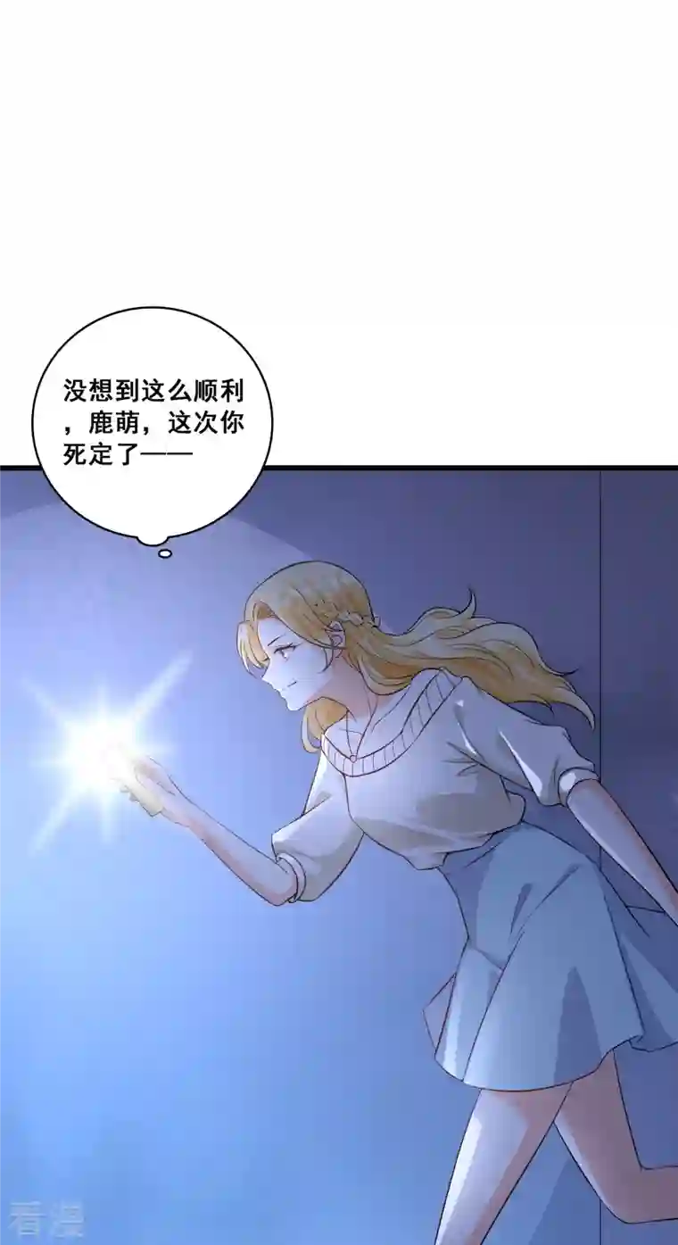 反派女帝来袭！第19话 恶果自食的滋味如何？