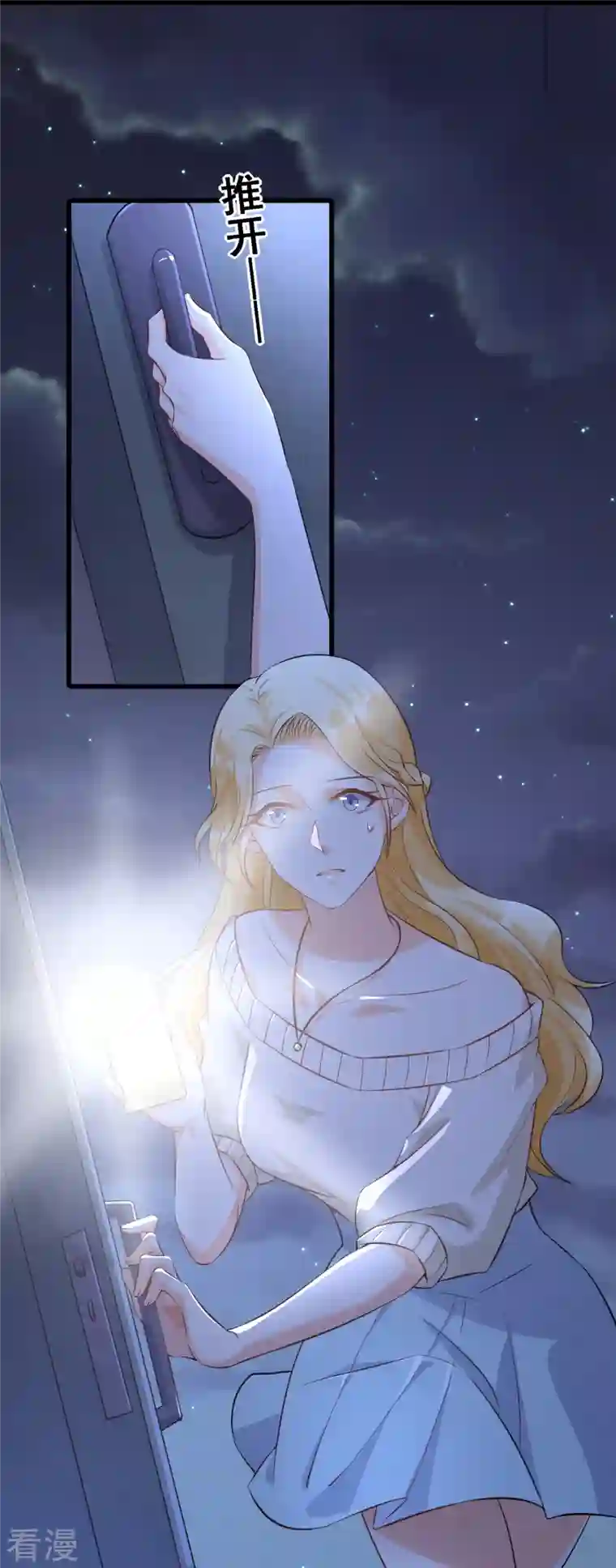 反派女帝来袭！第19话 恶果自食的滋味如何？