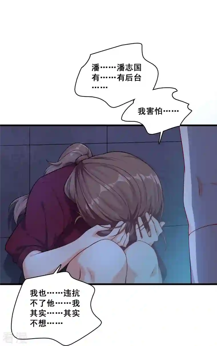 反派女帝来袭！第21话 就这？