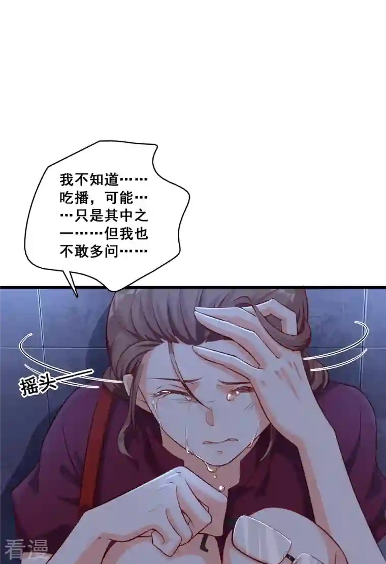 反派女帝来袭！第21话 就这？