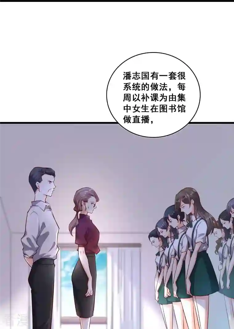 反派女帝来袭！第21话 就这？