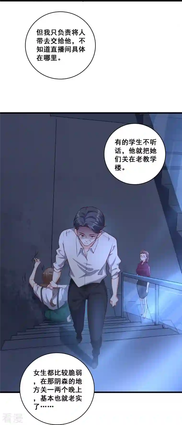 反派女帝来袭！第21话 就这？