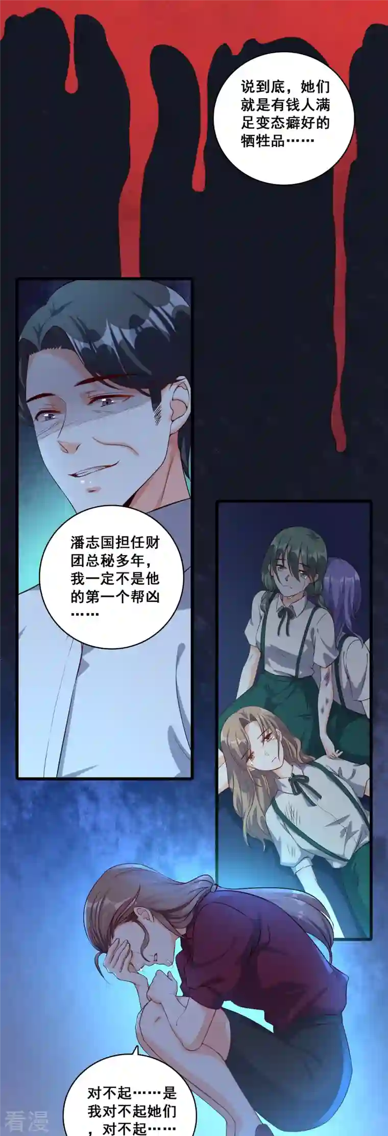 反派女帝来袭！第21话 就这？