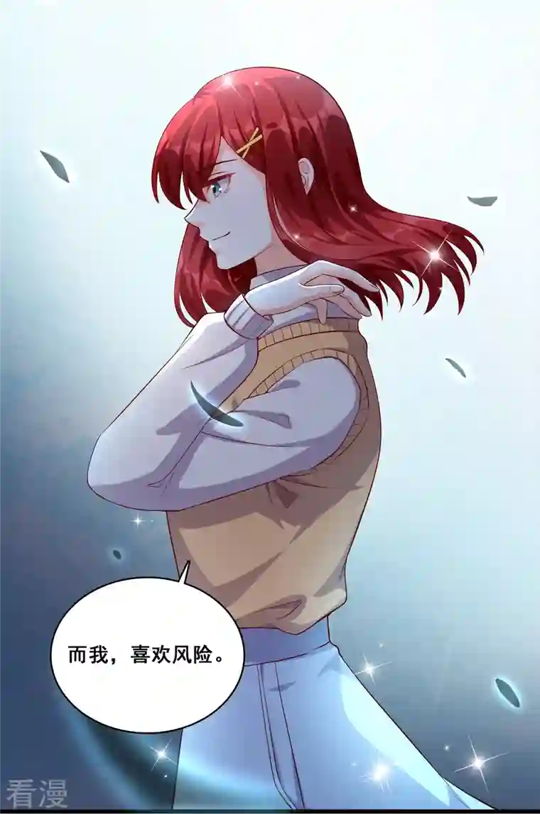 反派女帝来袭！第21话 就这？