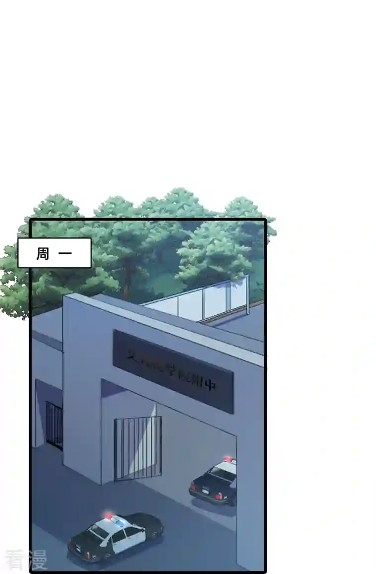 反派女帝来袭！第21话 就这？