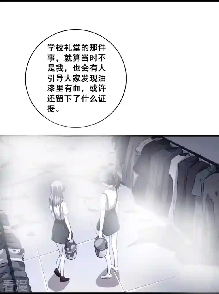 反派女帝来袭！第21话 就这？