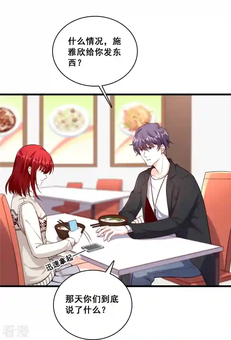 反派女帝来袭！第21话 就这？