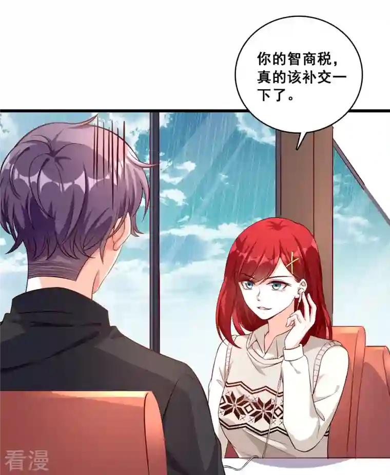 反派女帝来袭！第21话 就这？