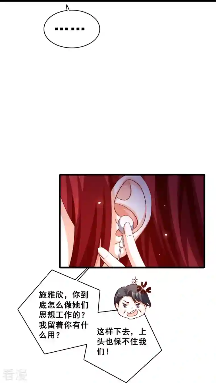 反派女帝来袭！第21话 就这？