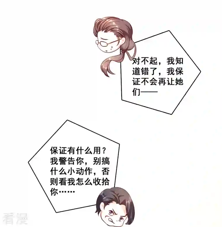 反派女帝来袭！第21话 就这？