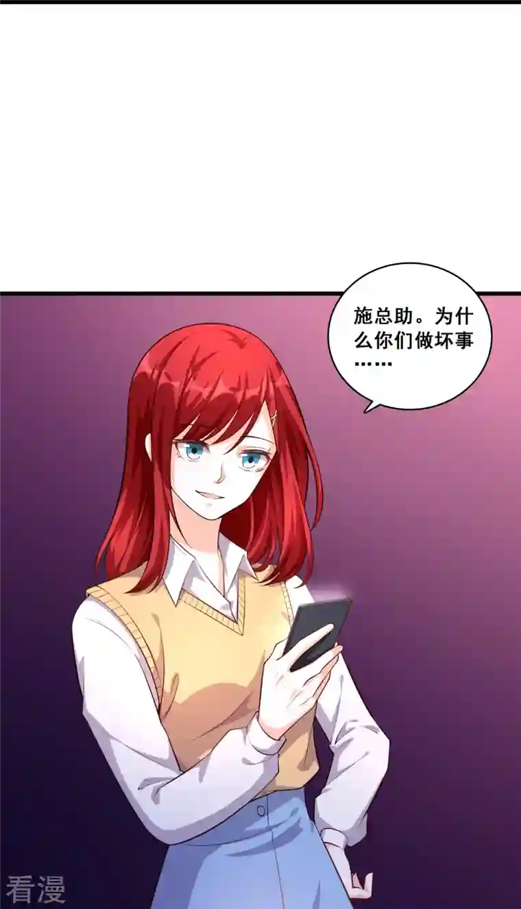 反派女帝来袭！第21话 就这？