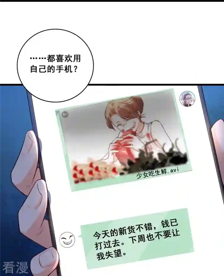 反派女帝来袭！第21话 就这？