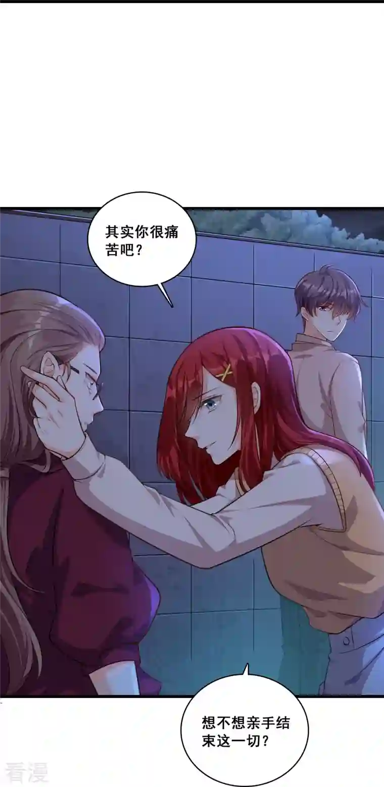 反派女帝来袭！第21话 就这？