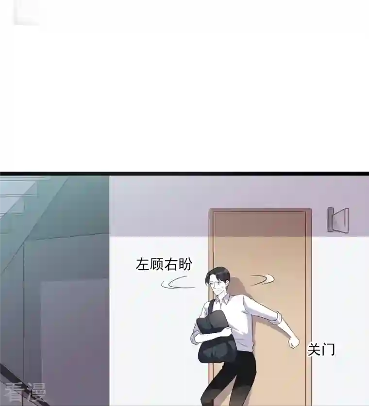 反派女帝来袭！第22话 以为这样就完了吗？