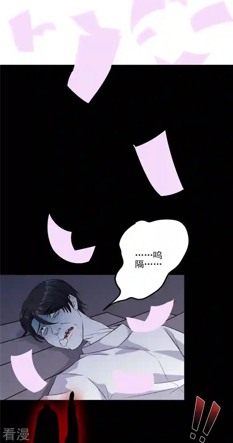 反派女帝来袭！第22话 以为这样就完了吗？