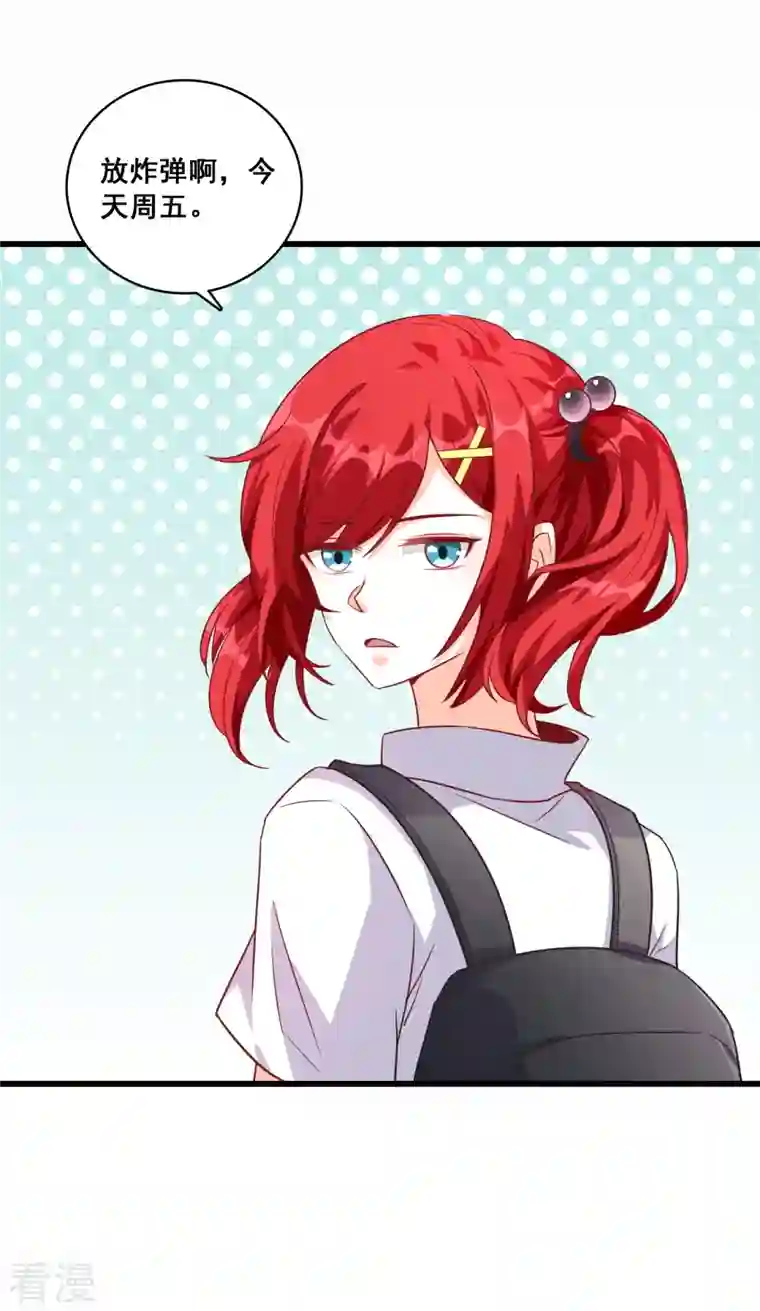 反派女帝来袭！第22话 以为这样就完了吗？