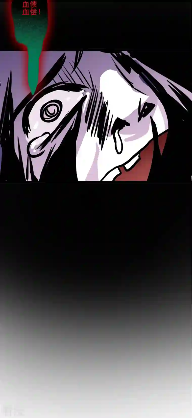 反派女帝来袭！第22话 以为这样就完了吗？