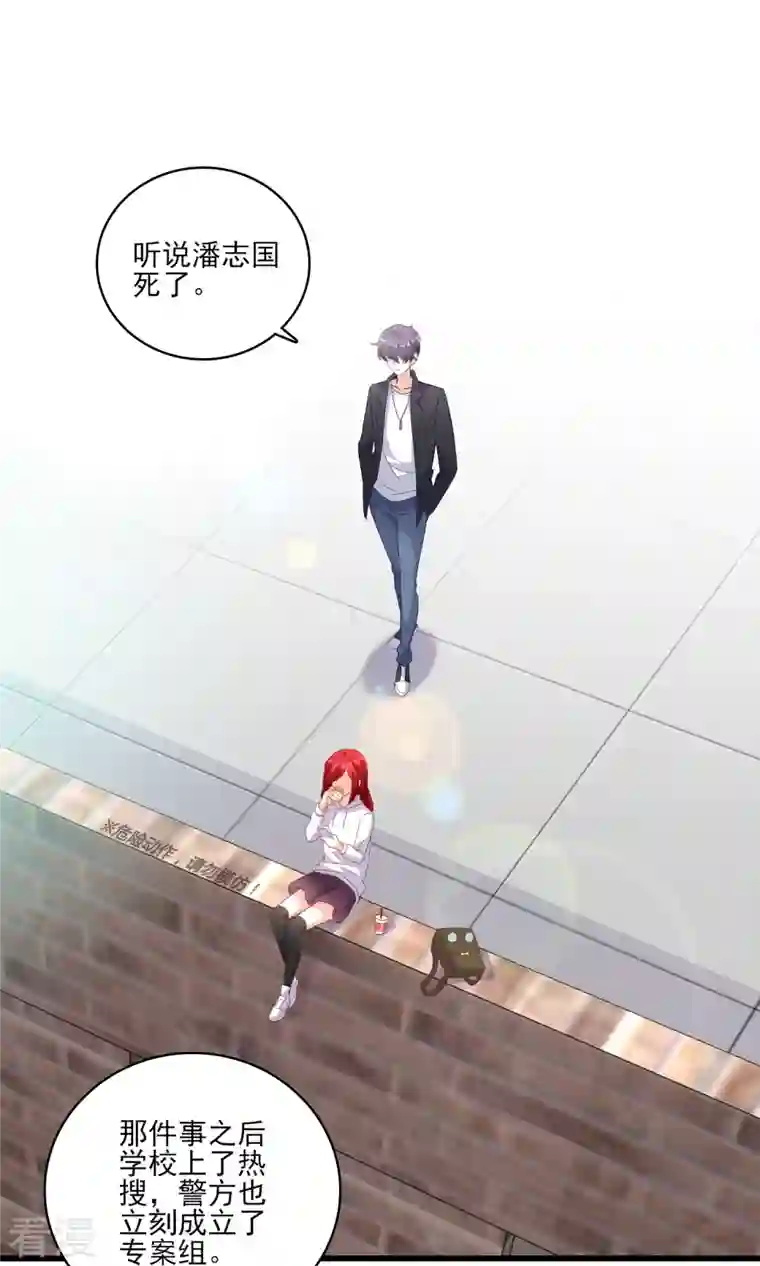 反派女帝来袭！第22话 以为这样就完了吗？