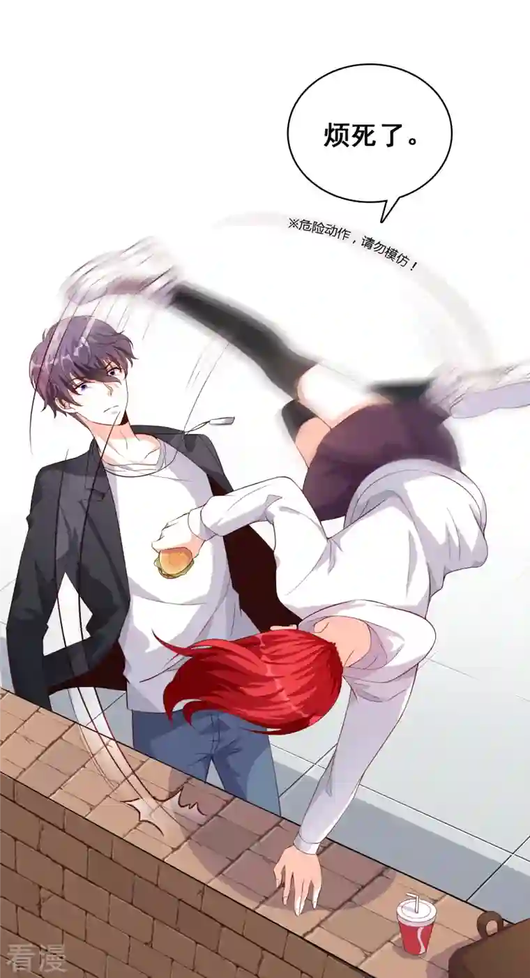 反派女帝来袭！第22话 以为这样就完了吗？