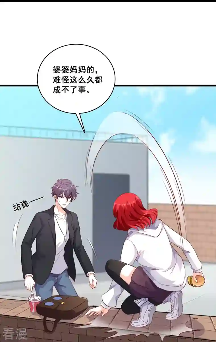 反派女帝来袭！第22话 以为这样就完了吗？